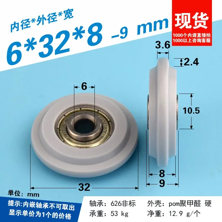 polia-de-camera-de-plastico-coberta-5-pecas-porta-deslizante-porta-janela-trilho-roda-guia-cam-roda-de-nylon-convexa-6-32-8-9