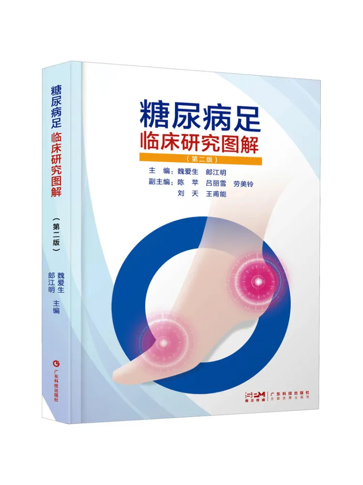 Book-Winshare Illustrated Guide To Clinical Research on Diabetic Foot 2nd Edition