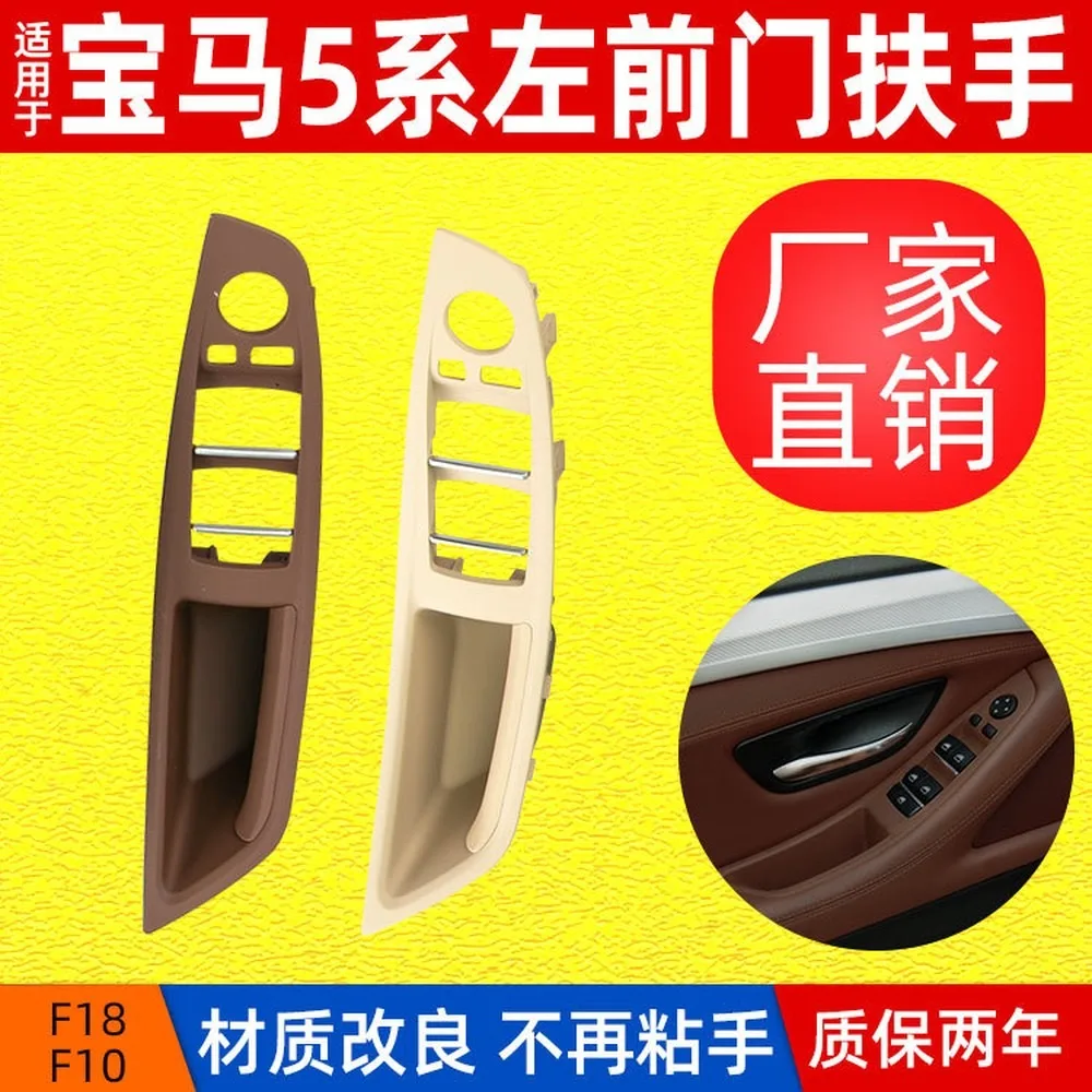 For BMW 5 Series F10 F18 Front Left Door Interior Handle, For 5 Series 2010-2017 Inner Pull Handle 51417225873 51417225875