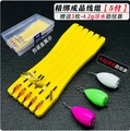 B  1 set  4.2g float