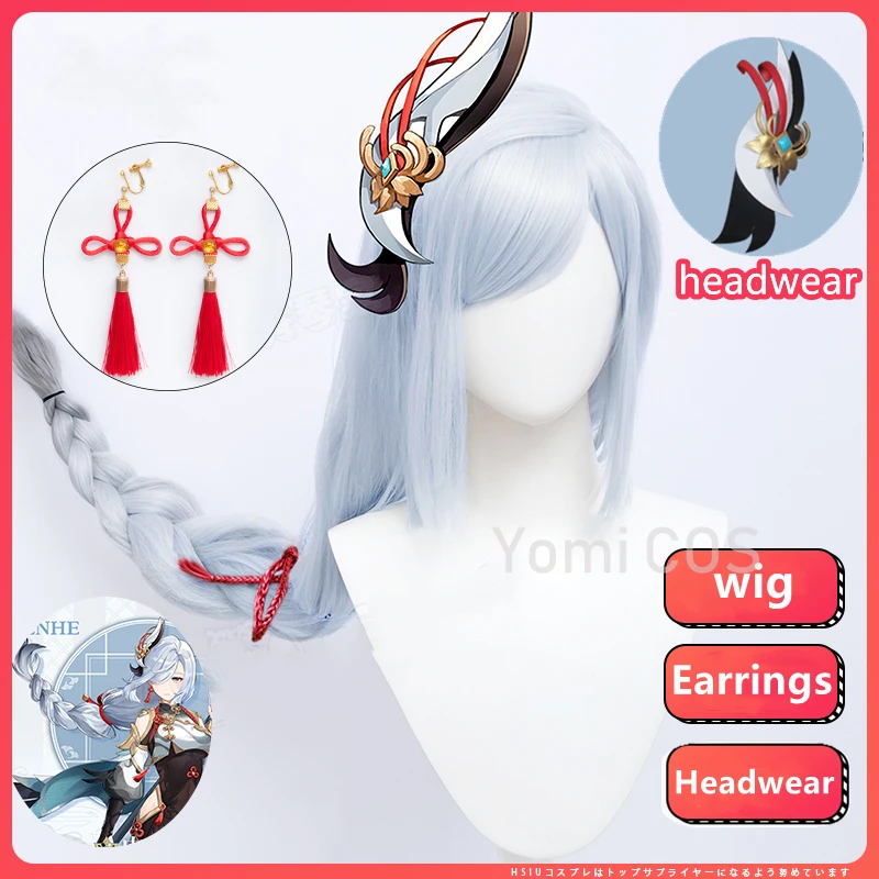 Shenhe Cosplay Shen He Wig Game Genshin Impact White 80cmLong Twist Braid Hair Halloween Accessories Ear Clips Earrings Headwear