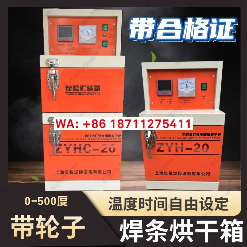Welding rod drying box insulation box ZYH-10/20/30 self-control far-infrared welding rod flux drying machine oven