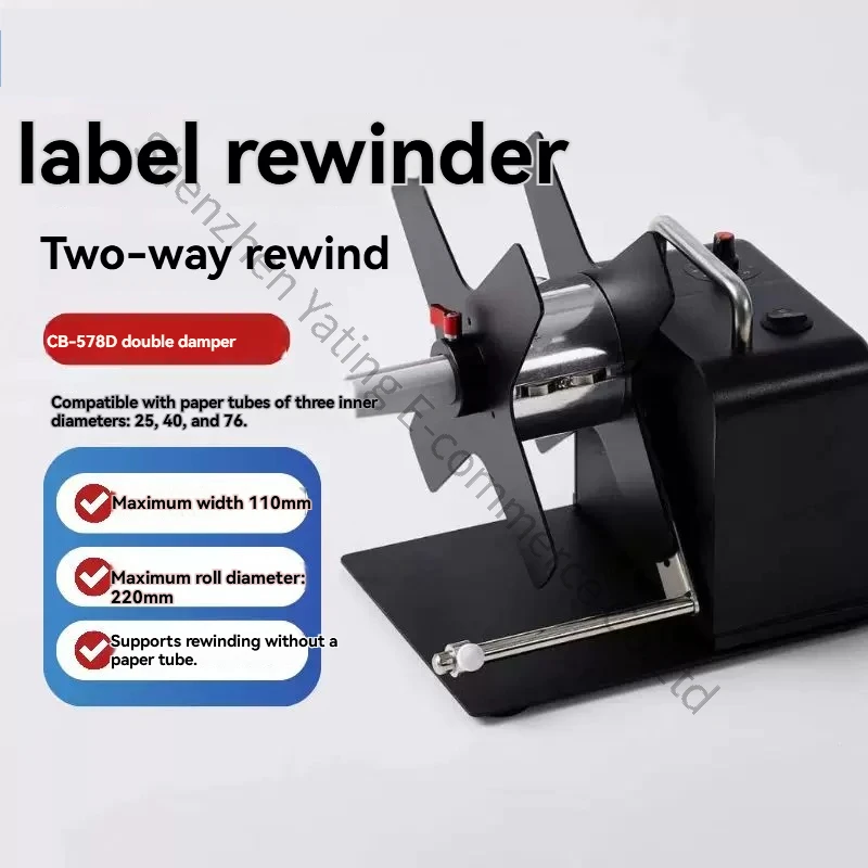 48W High Power Automatic Label Rewinder Shuffle Tag Velcro Winding Machine