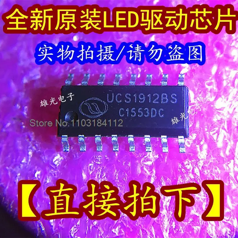 UCS1912BS LED SOP16 UCS1912S, 20 peças por lote