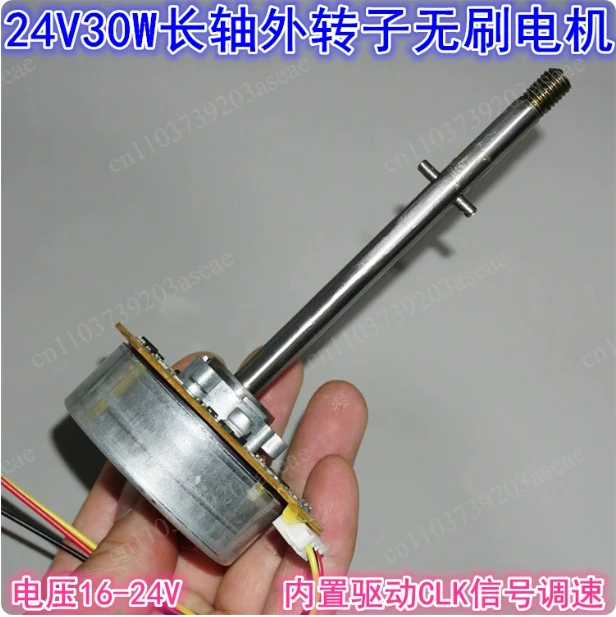 Long axis external rotor brushless fan motor CLK signal speed regulation 24V30W DC frequency conversion fan brushless motor