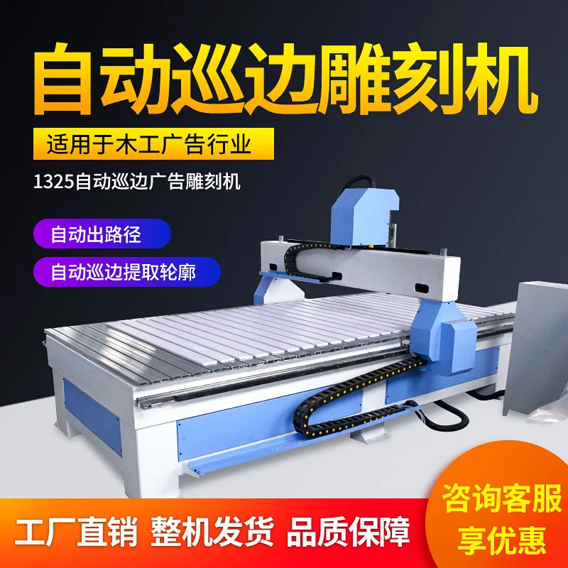 

1325 edge patrol advertising engraving machine Automatic UV heterosexual acrylic PVC wood numerical control logo engraving machi