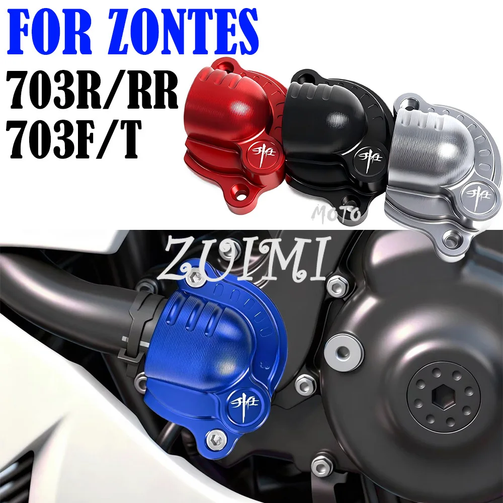 For Shengshi 703RR/R/703F/703T water pump protective cover, water-cooled cover, thickened decorative protective cover