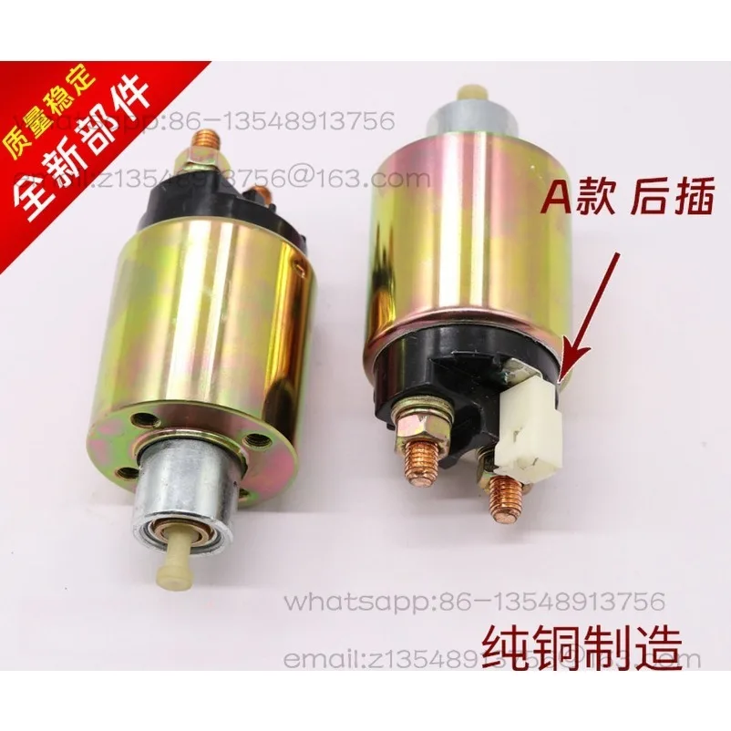 

Электромагнитный выключатель для стартера двигателя, вакуумная упаковка, прямые продажи от производителя