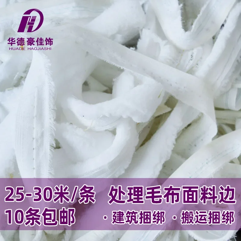 

Moving ropes, cloth strips, fabric edges, flannelette scraps, Hua Dehao ornaments, binding ropes