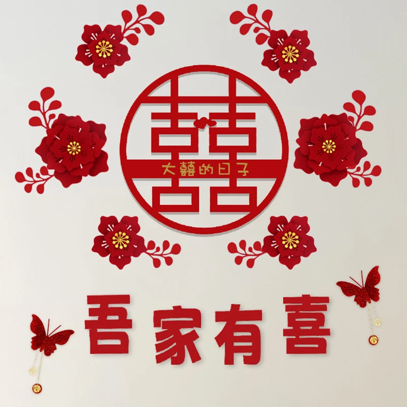 男性の結婚式の部屋の装飾セット、結婚式の新居のベッドサイド、リビングルームのテレビの背景壁に適しています。