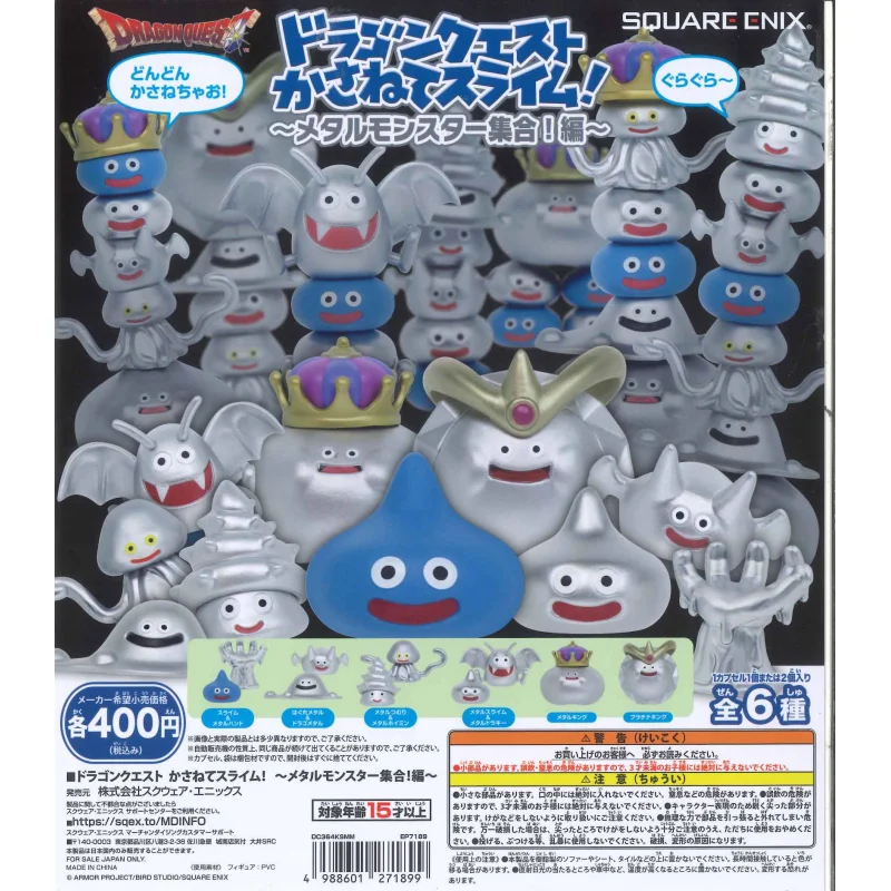 

Японский квадратный Enix Gashapon, капсульная игрушка, храбрый бой, злой дракон, металлический департамент, монстр, большой сбор