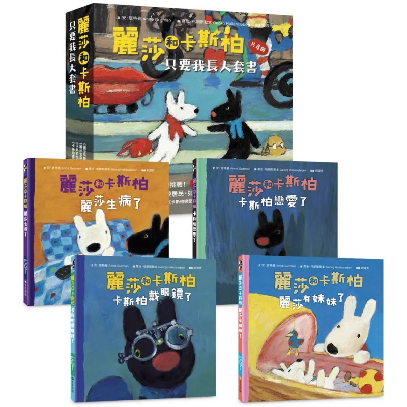 

Lisa And Casper As Long As I Grow Up Set 4 Volumes Lisa Has A Sister Lisa Is Sick Casper Is In Love Casper Is Wearing Glasses