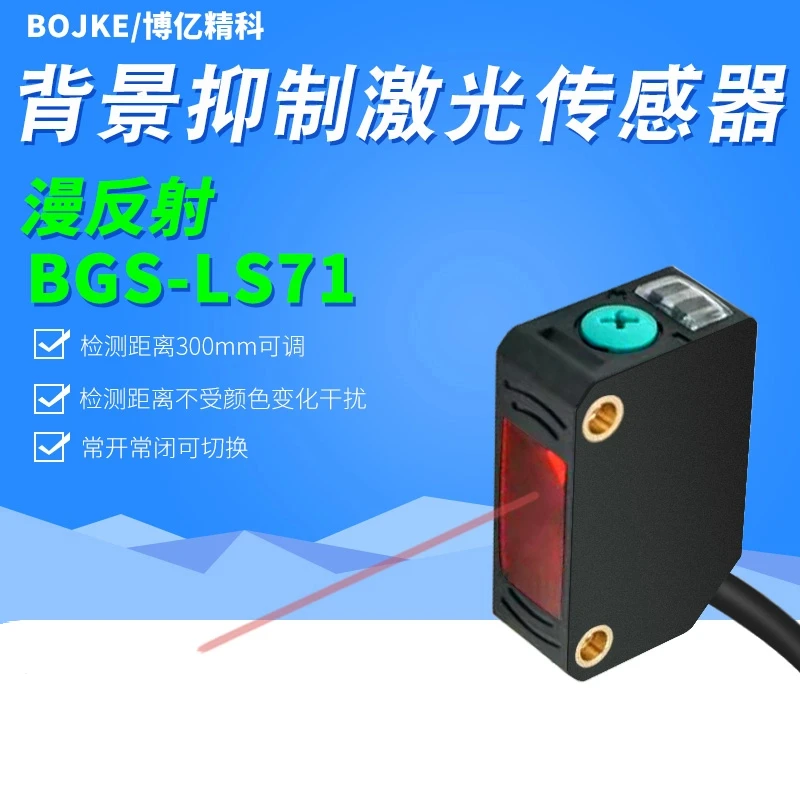 BGS-LS71 E3Z-LS61 B…