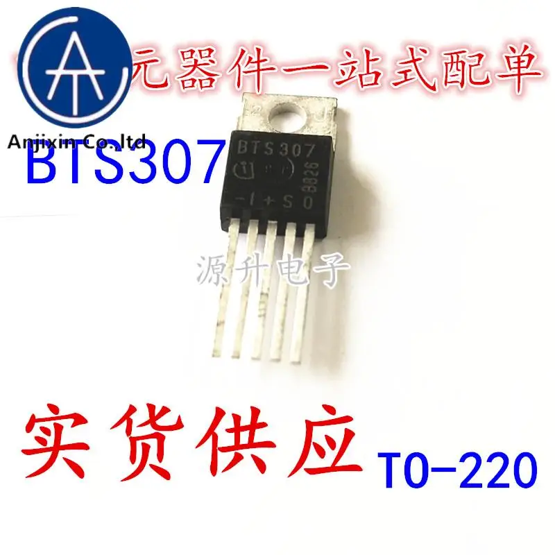 10PCS 100% orginal new BTS307 automotive computer board power switch chip TO-220