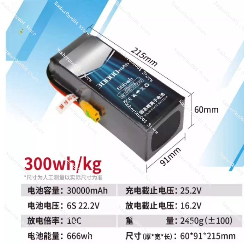 

Model Aircraft Lithium Battery 30000mah Ultra-large Capacity Stable Discharge and Long-lasting Battery Life F450 Fixed Wing