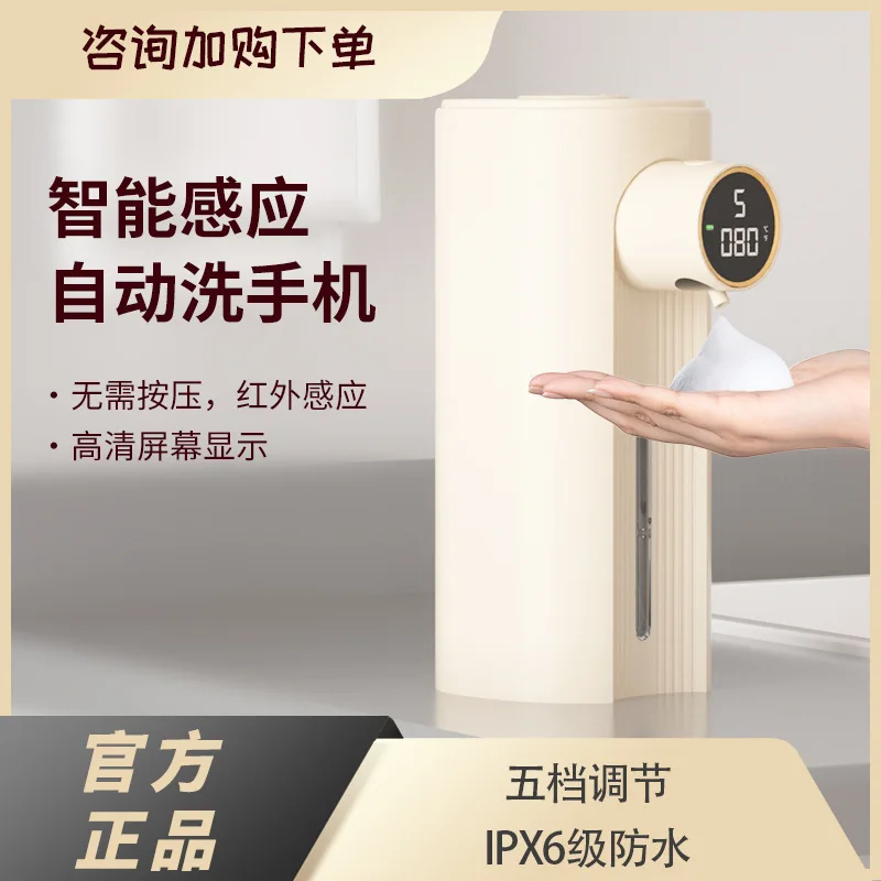 Automatic Foam Soap Dispenser IPX6 Infrared Motion Sensor Hand Sanitizer With wall hanging LED Display Liquid Soap Dispensers