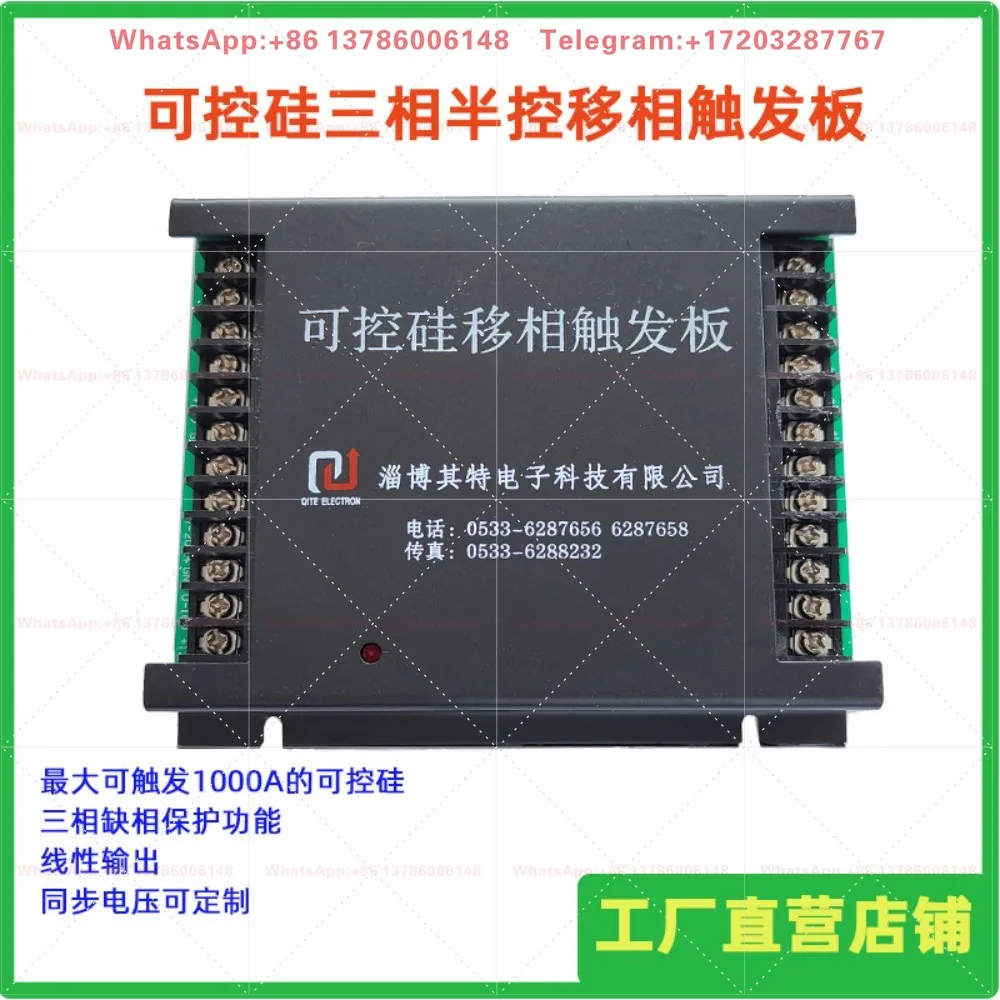 Three-phase semi-controlled thyristor phase shift trigger board,  semi-controlled phase shift voltage regulation trigger