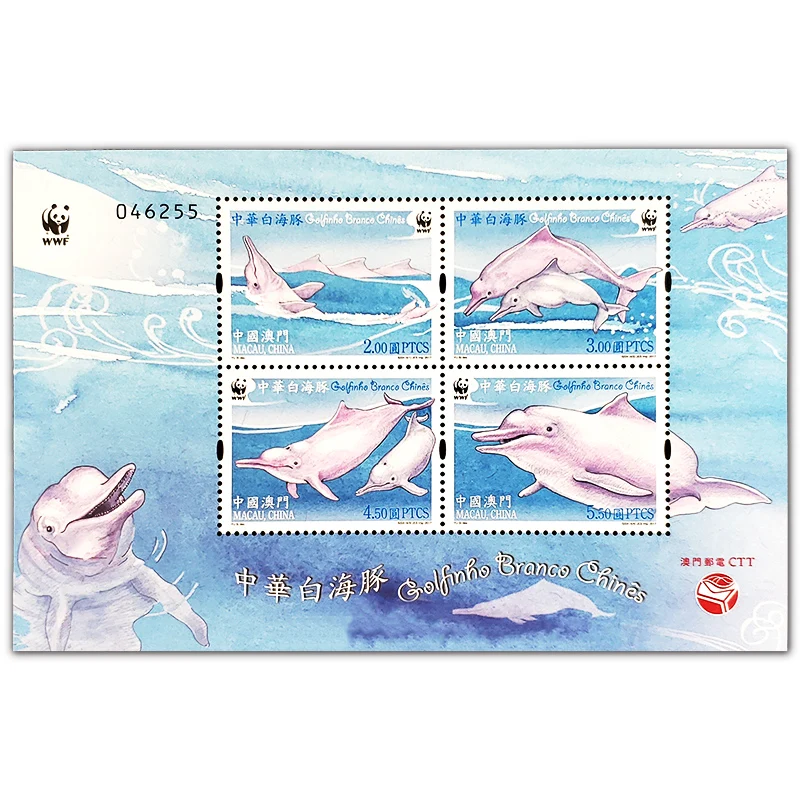 2017 , Chinese White Dolphin , Souvenir sheet . Macao Post Stamps , Philately , Postage , Collection