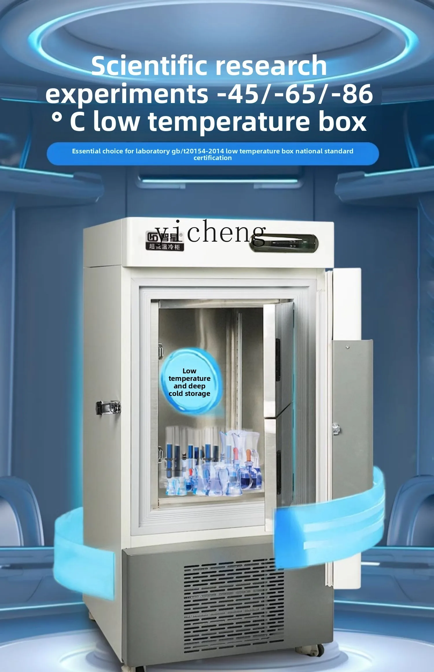 

ZZ vertical ultra-low temperature refrigerator minus 80 degrees biological laboratory 40 industrial reagents 60 scientific