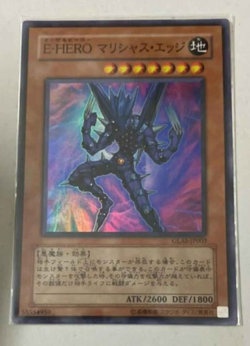 

Yugioh KONAMI Duel Monsters GLAS-JP003 Evil HERO Malicious Edge Super Rare Japanese Collection Mint Card