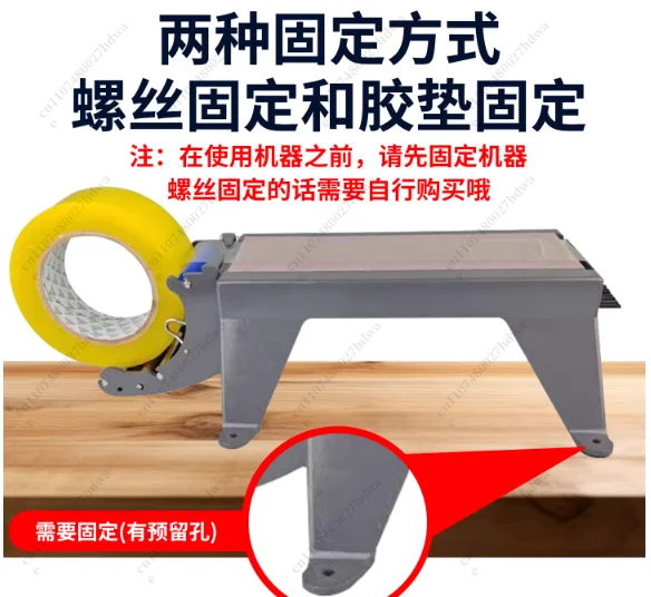 Tape Cutter Sealing Machine Small Packaging Machine