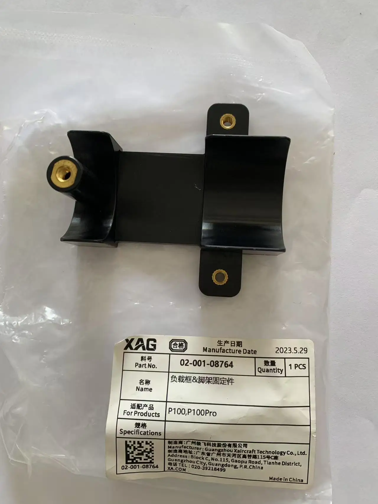 

For Agras XAG P100pro/P100 Application System Landing Skid Clamp Kit Part Agriculture drone accessories 02-001-08764