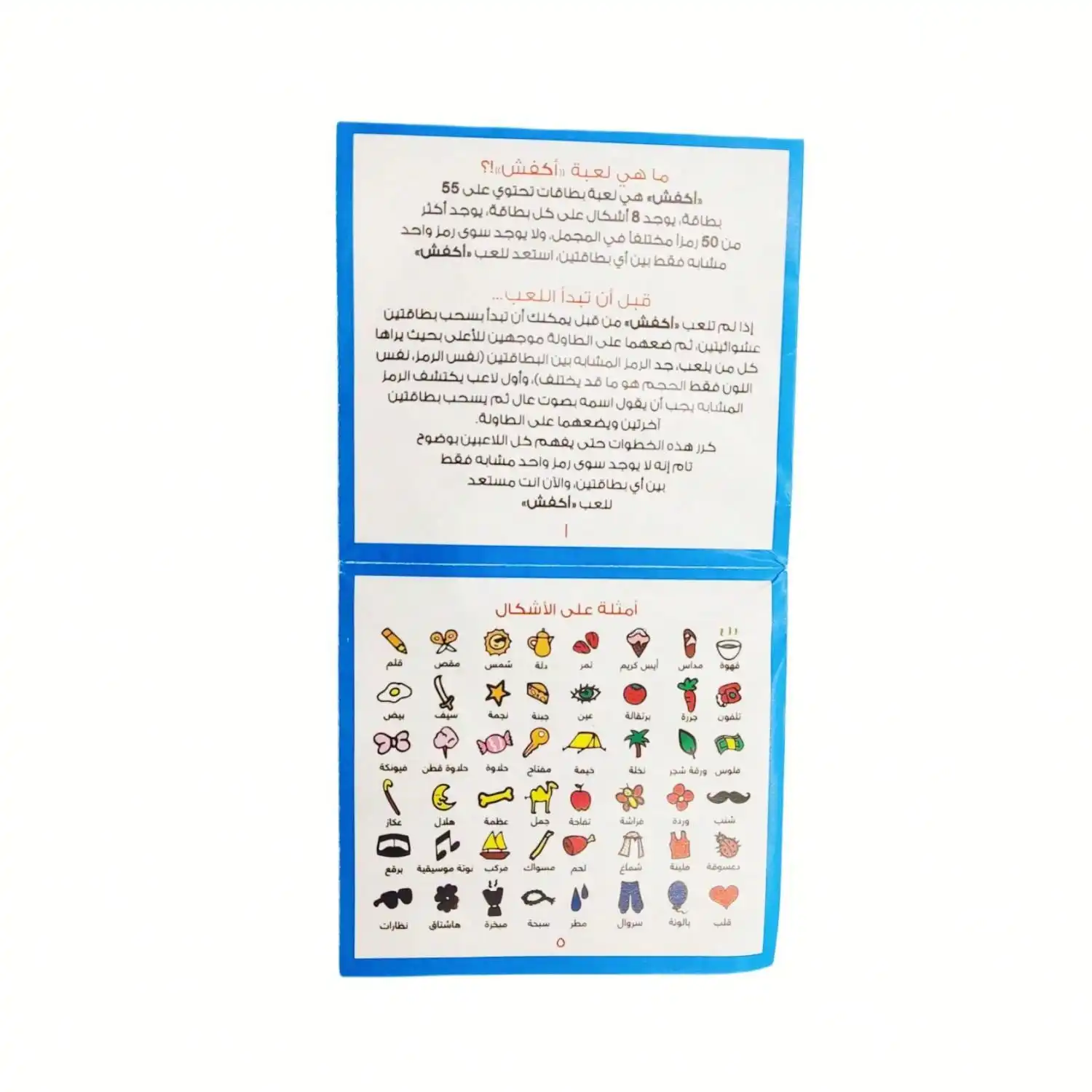 Akfosh Cards, Interactive Tabletop Card Game, Party Board Game, 16 x 13 x 4 cm, Arabic Card Game, Board Game.