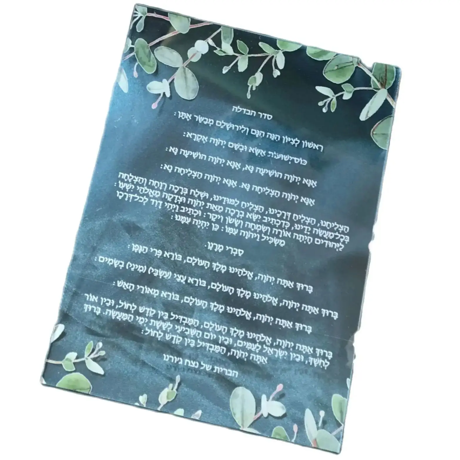 

White Ink Acrylic Hebrew Wedding Invitation Green Leaves Customization Birthday Invitaiton 10PCs