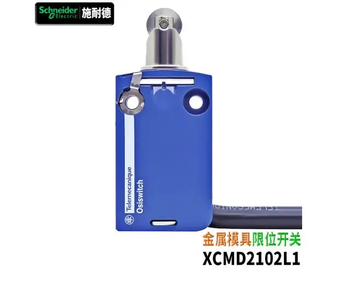 Original limit switch ZCMD21 direct action metal roller, 1-meter cable, one open and one close XCMD2102L1(ZCMD21+ZCE02)