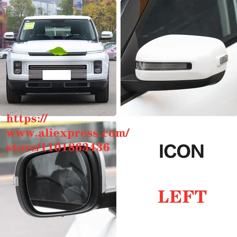

Rearview Mirror Glass/Lens for Geely ICON