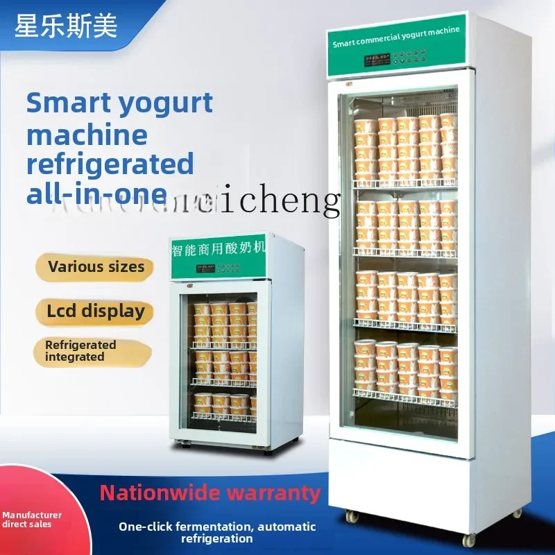 P13- intelligent yogurt machine commercial large automatic refrigerated large-capacity fruit fishing and fermentation machine