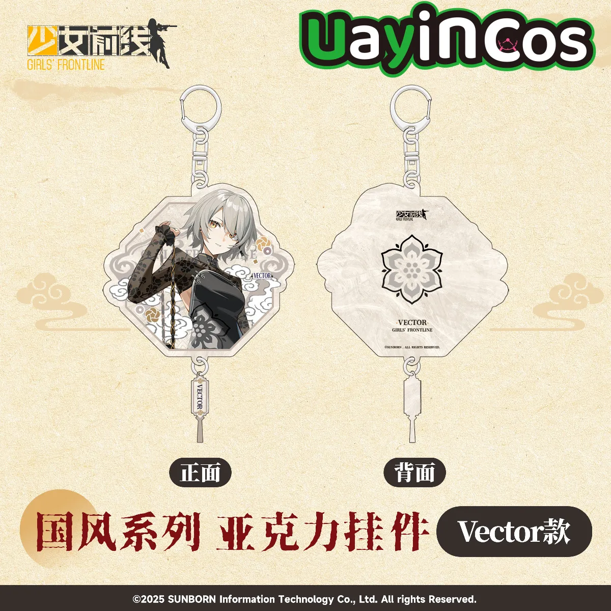 Originele Meisjes Frontline Acryl Sleutelhanger Tas Hanger HK416 QBZ-191 UMP45 Vector G11 Ornamenten Pop Accessoires Anime Spel Speelgoed