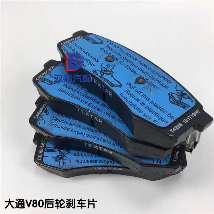 

SAIC MAXUS V80 Front Brake Pads Front Brake Pads Front Brake Pads Front Brake Friction Pads Rear Brake Pads for SAIC MAXUS V80