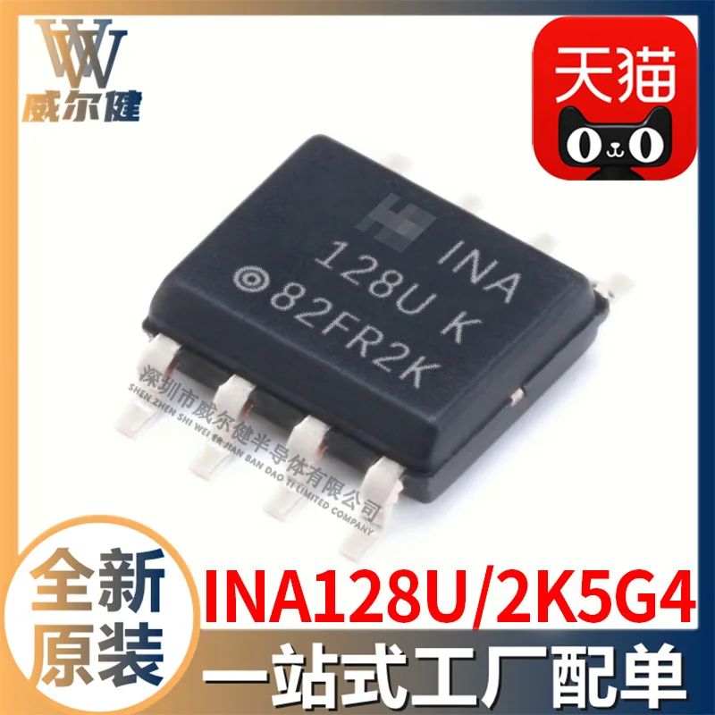 

Free shipping INA128U/2K5G4 SOIC8 IC 10PCS