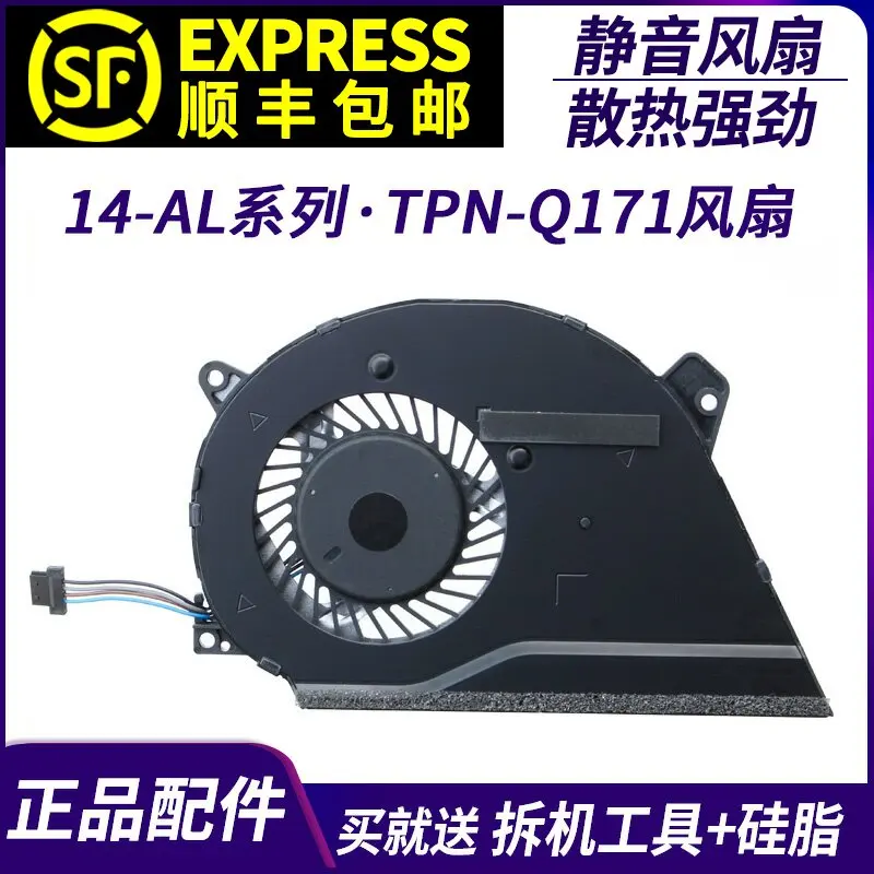 

Suitable for HP Pavilion 14-AL series TPN-Q171 notebook cooling fan