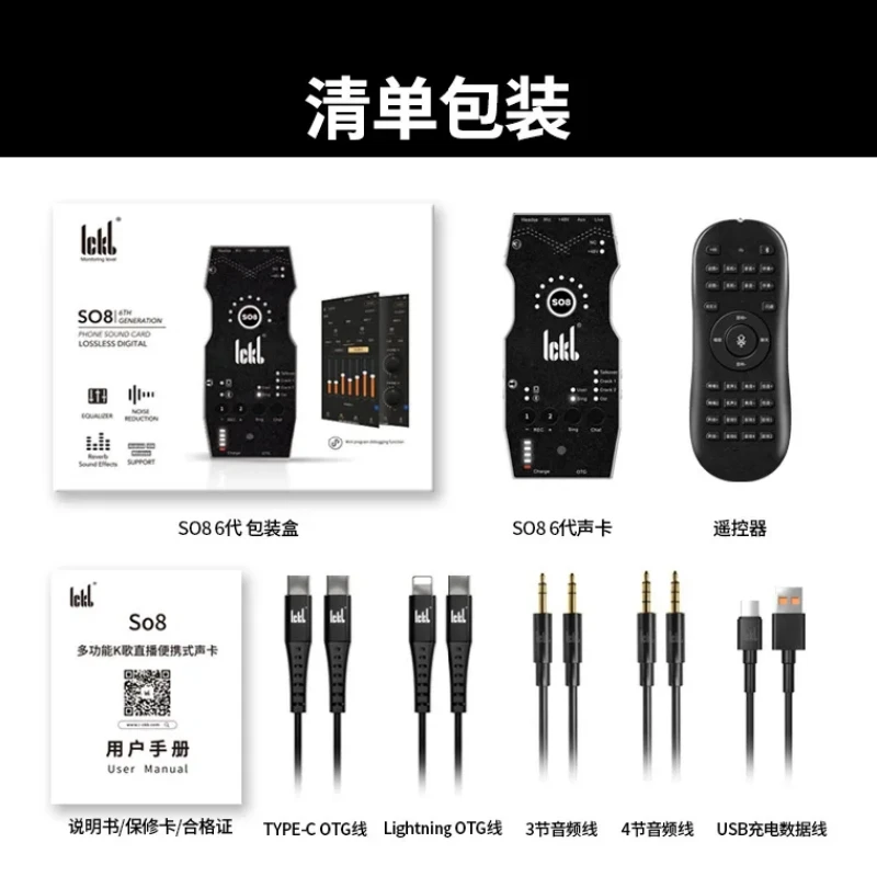 Ickb so8 6th サウンドカード、Bluetooth ステレオ伝送とデジタル OTG