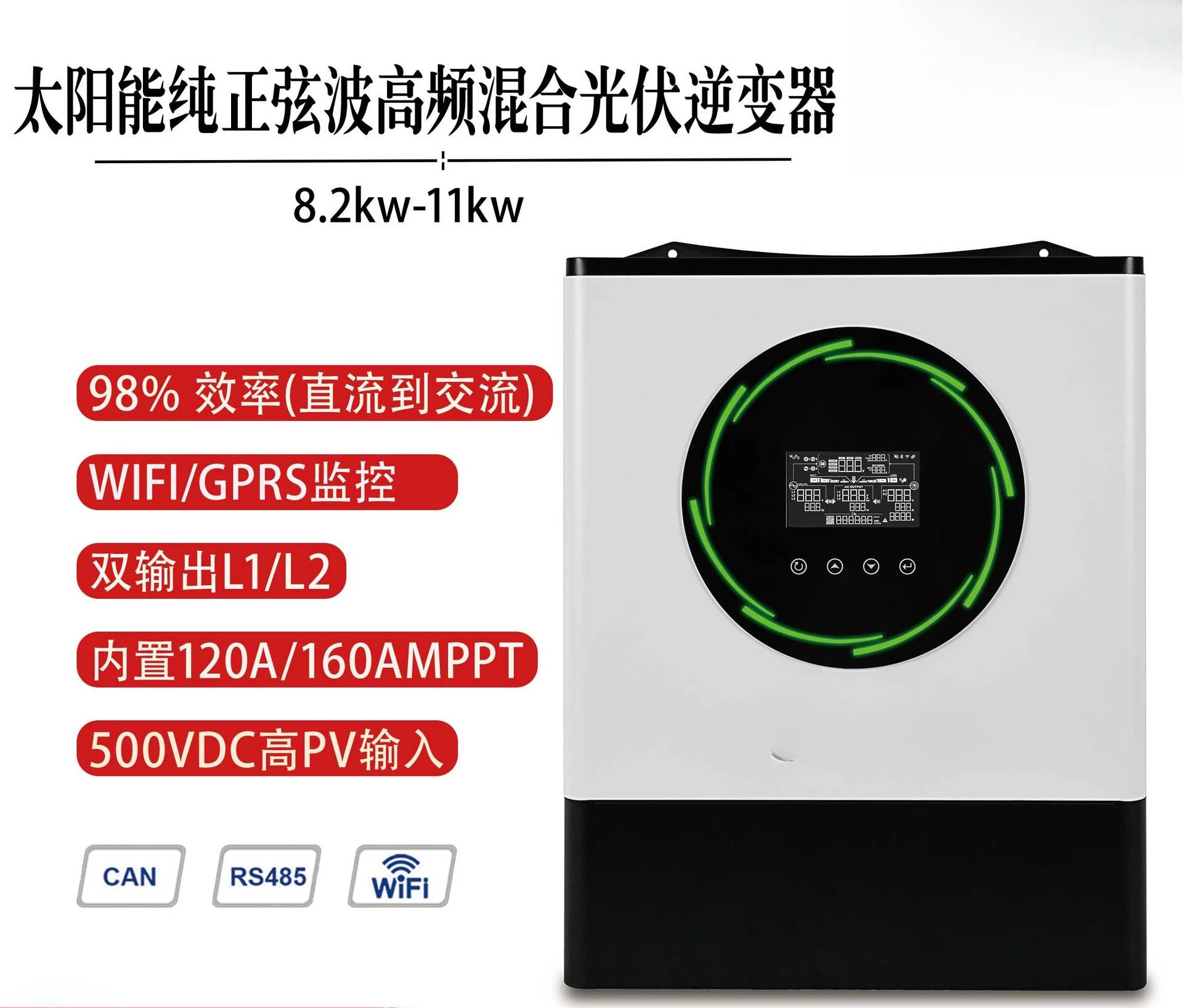 

Hybrid solar inverter 8kw11kw solar inverter