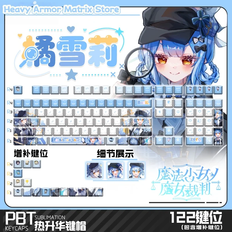 

Волшебная девочка, ведьма, пробная игра Sherii, колпачки для клавиш, 120-клавишный вишневый профиль, механическая клавиатура, аниме, мультяшный синий подарочный колпачок для ключей