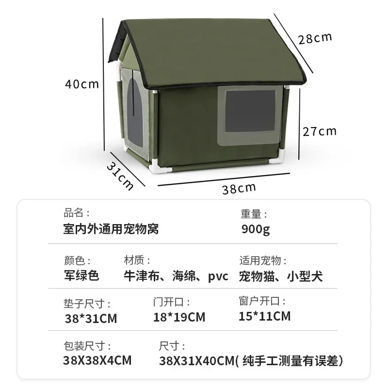 Outdoor Pet House Cat and Dog Tent Waterproof and Rainproof Stray Cat House Portable Light and Easy To Clean Cat and Dog House