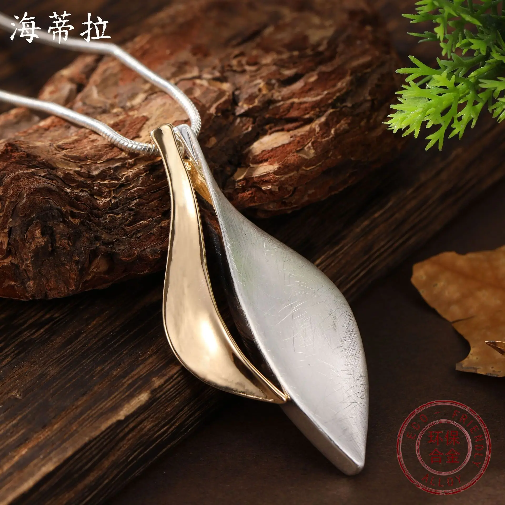 Jewelry DIY accessories new brushed geometric leaf pendant, women's fashion high sense irregular brushed leaf necklace