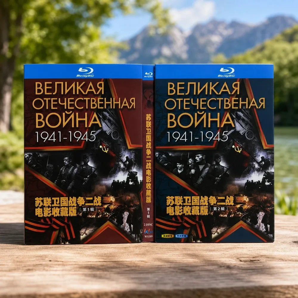 Classic Soviet WWII Films Collection BD