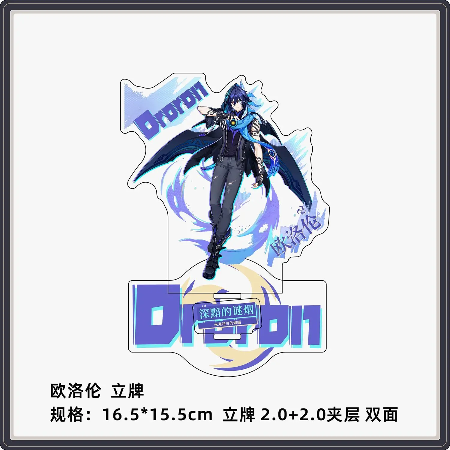 5Pcs/Set New Genshin Impact Ororon Cosplay Acrylic Stand Figure Badge Brooch Keychain Pendant Quicksand Ticket Stubs