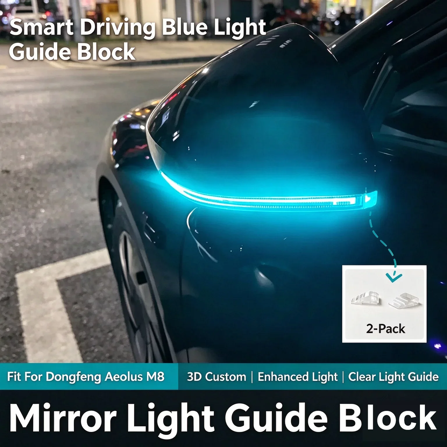 Rearview Mirror Small Blue/Yellow Light Guide Block for Dongfeng Aeolus M8 Intelligent Driving Assist Steering Light