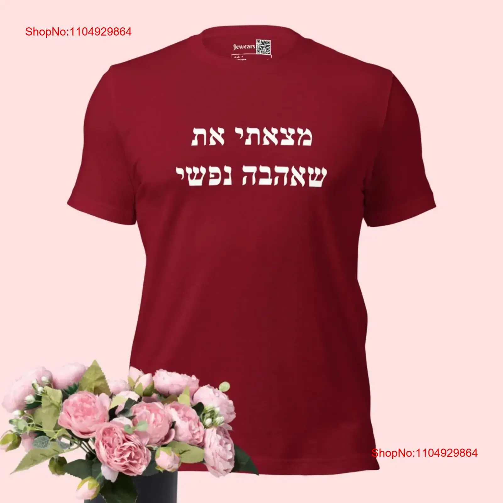 

Коном моя душа любит еврейскую футболку унисекс еврейская религиозная песня песен цитата любовь подарок для подруги винтажное мытое