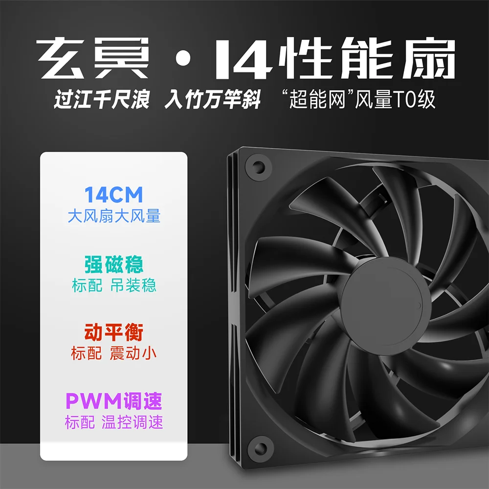 

Для вентилятора Dust Rain Technology Xuanming 14 см, с воздушным охлаждением и сильным ветром, бесшумный хост DIY на заказ, общий вентилятор, охлаждающий вентилятор