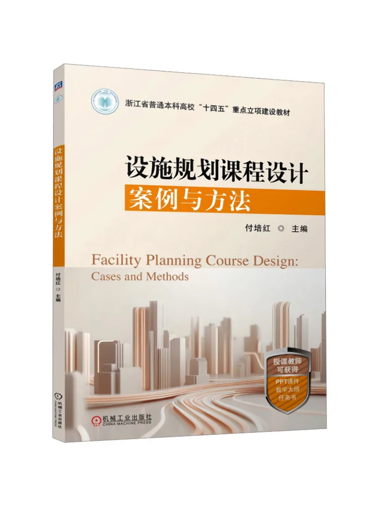 Book-Winshare Facility Planning Course Design Cases and Methods