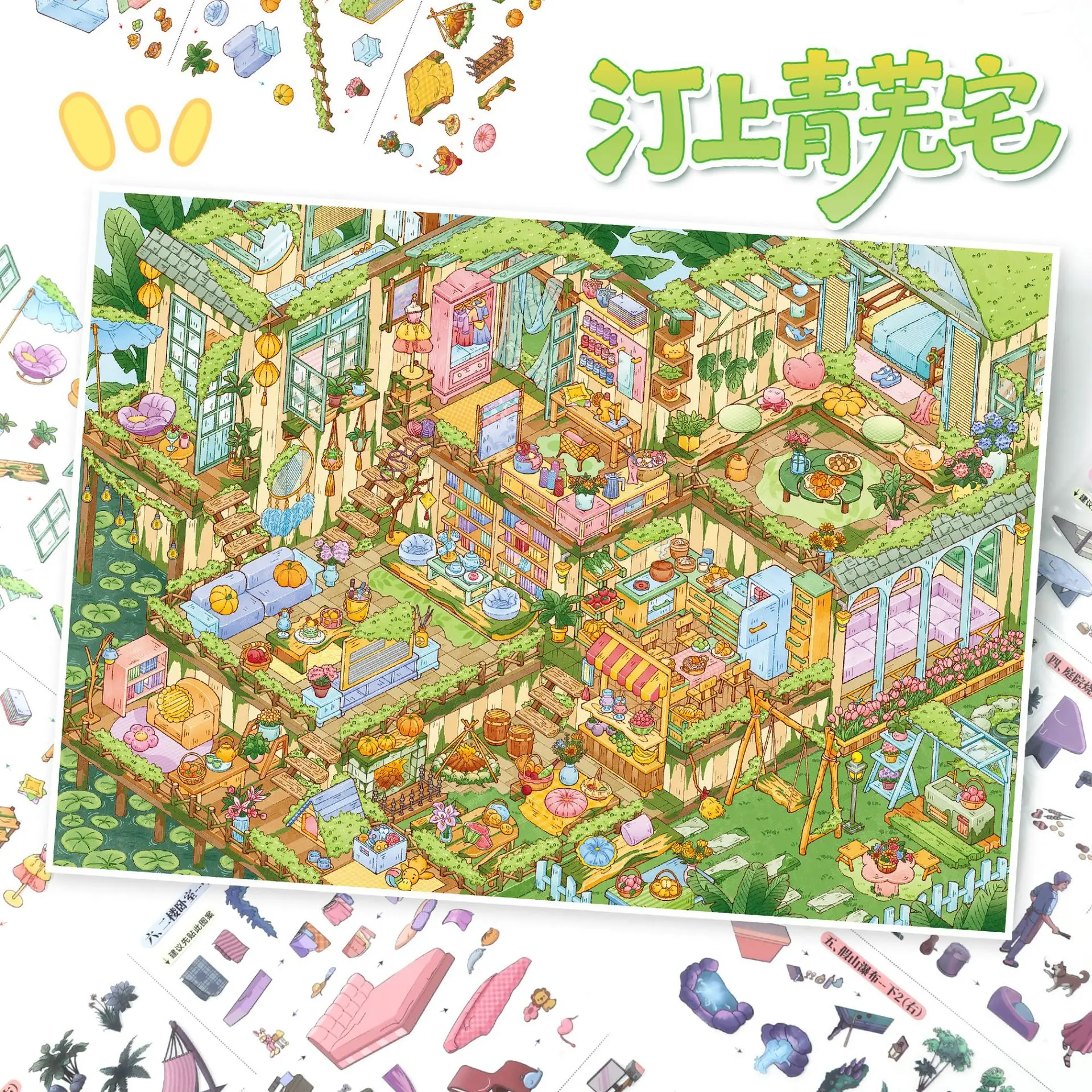 Isometric Room Build Scene Sticker Book, 2.5D Miniature Cottage & Night Townhouse Diorama Stickers, Rich Furniture & Character P