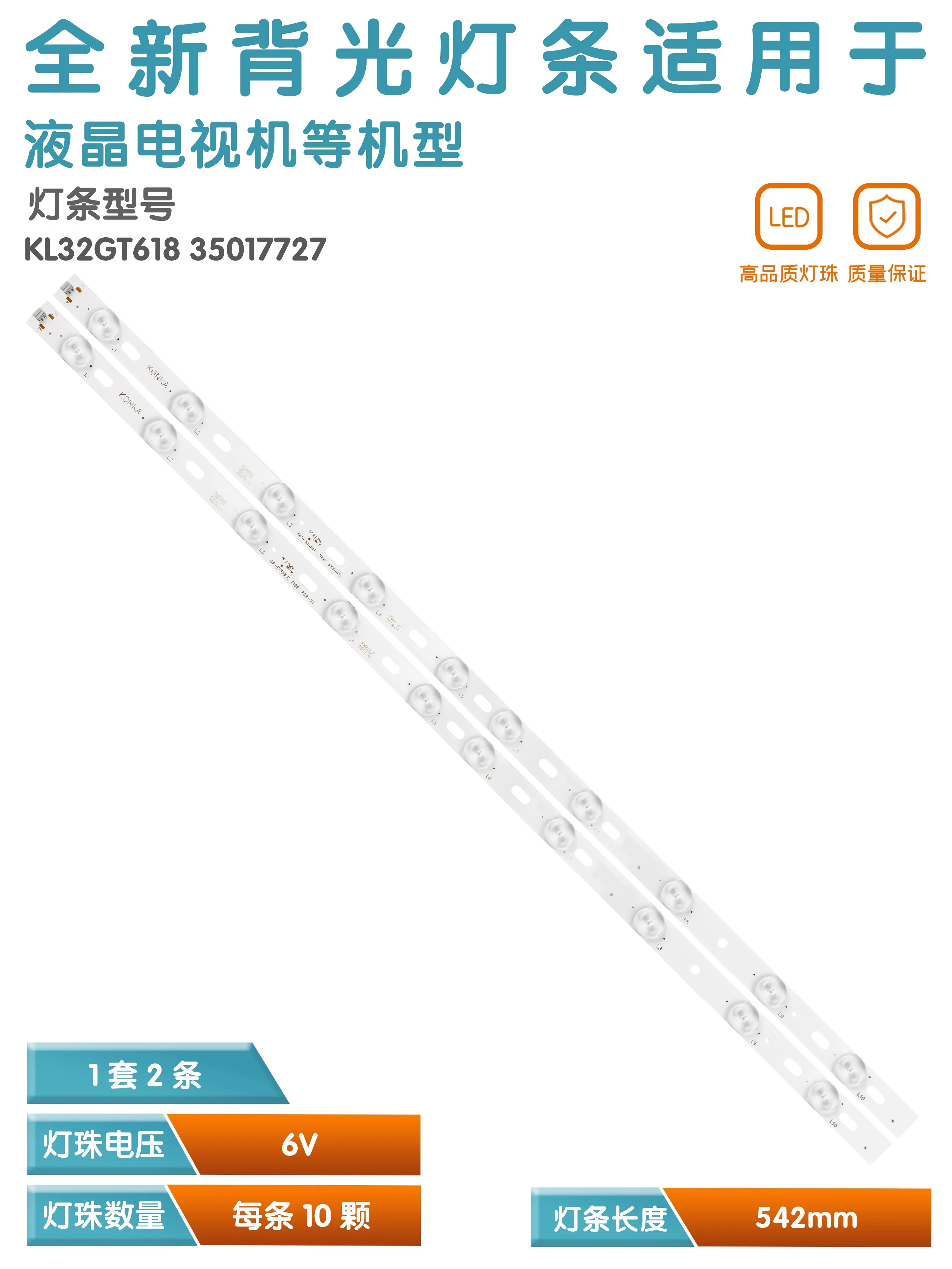 Applicable à la bande de rétroéclairage LED, 32 pouces, 32T66DF, KL32GT618, 35017727, KDL32MS618W