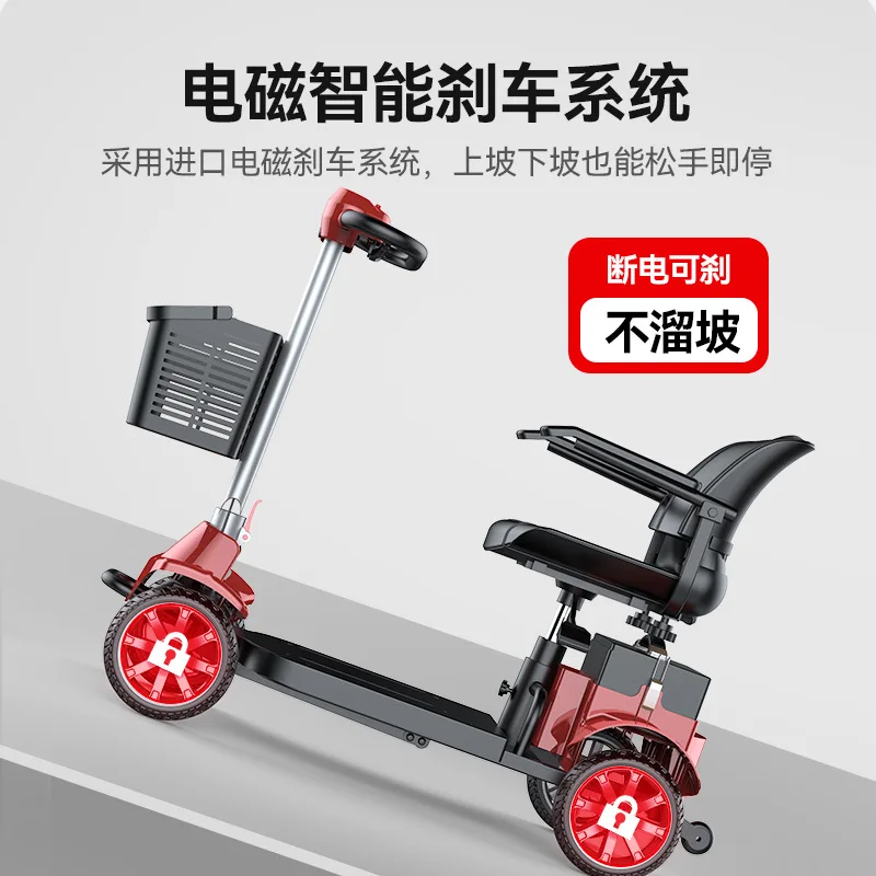 

Old age scooter fully automatic intelligent elderly moped is small, lightweight and foldable four-wheeled scooter