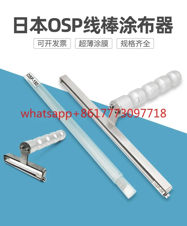Original OSP Coating Rod Wire Rod Coater Film Rod Coater Film Scraper Film Scraper Paint Scraper Rod imported from Japan